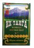 Ikh Taiga-№1- Mongolian green tea, ref. FOO-13-01-004