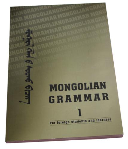 Mongolian grammar 1 , ref. BOO-13-00-002