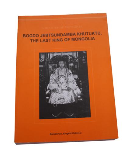 Bogdo Jebsundamba Khutuktu,The last king of Mongolia, ref. BOO-13-00-011