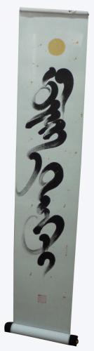 Mongol calligraphy, ref. PAI-09-03-001