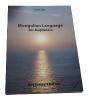 Mongolian language for Beginners, ref. BOO-13-00-003