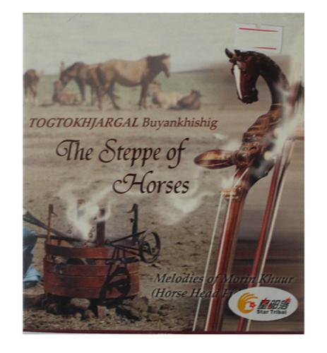 La steppe des chevaux, ref. MUS-18-01-032